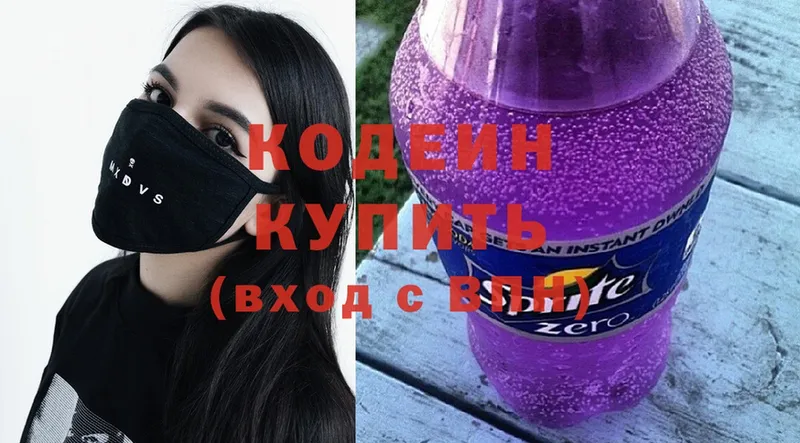 купить наркотик  ссылка на мегу маркетплейс  Codein Purple Drank  Верхняя Пышма 