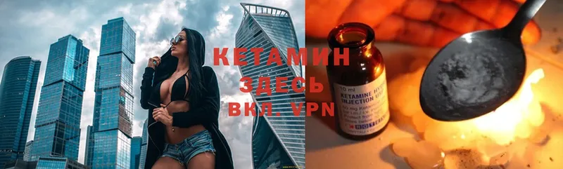 КЕТАМИН ketamine  даркнет сайт  Верхняя Пышма 